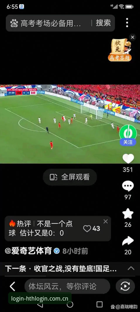 别不信，我刚接触HTH赛事数据CN的时候，第一反应是“这玩意儿不就是个比分网站吗”。结果用了三个星期，我发现过去十年看球的习惯全被推翻了。不是说我之前看的假球，而是说——你盯着屏幕上滚动的数字，和真正理解这些数字怎么影响一场比赛的走势，完全是两码事。这篇文章，我就以一个普通球迷的身份，讲讲我怎么从一个只会看进球的菜鸟，慢慢摸到一点门道的过程。