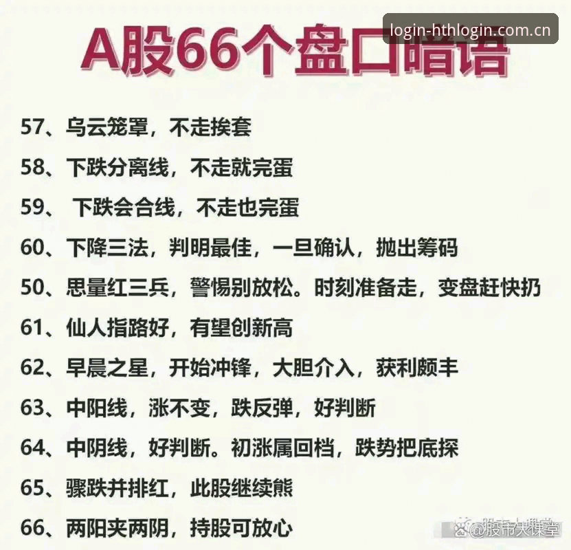 HTH赛事数据CN不求人，老手教你五招看懂盘口背后的门道